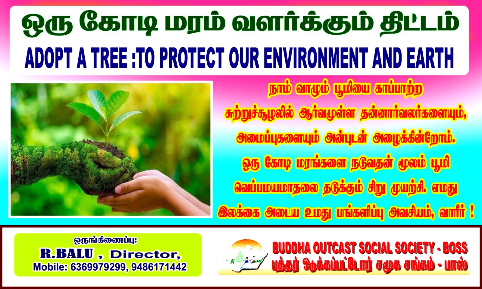 One Crore Tree Planting Program - BANNER